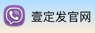 壹定发官网 Logo